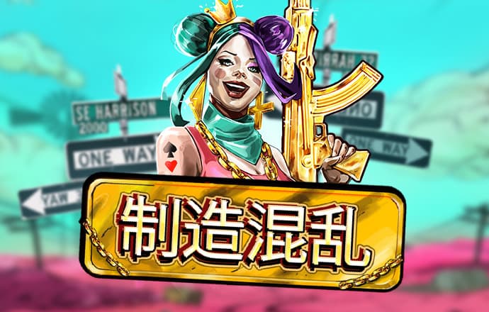 澳门手机电玩城游戏